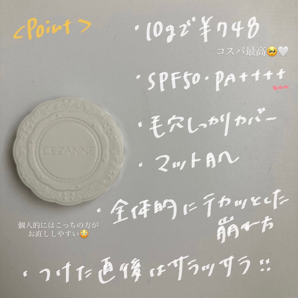 UVシルクカバーパウダー/CEZANNE/プレストパウダーを使ったクチコミ(5枚目)