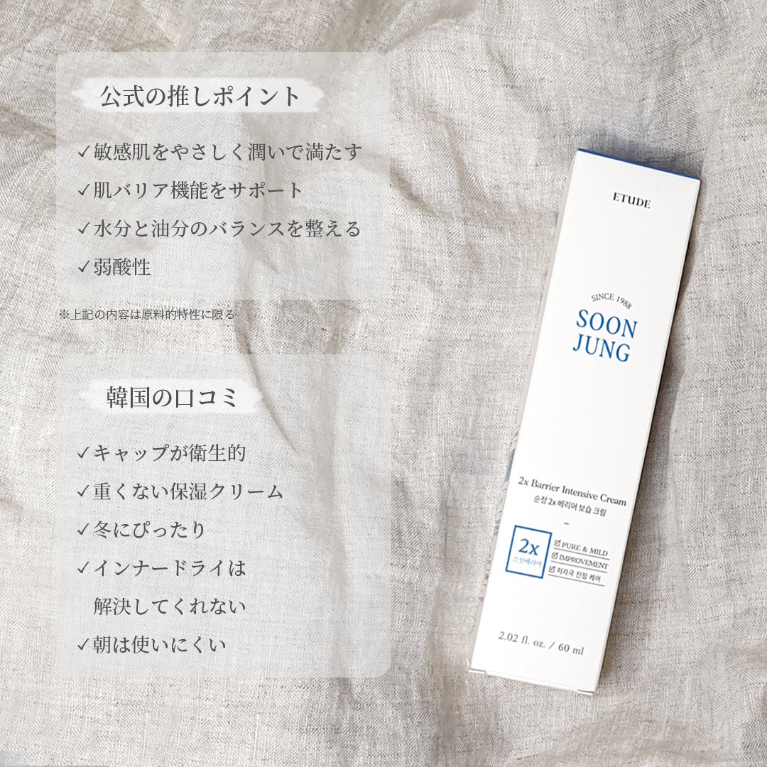 スンジョン ハイドロクリームN/ETUDE/フェイスクリームを使ったクチコミ(4枚目)