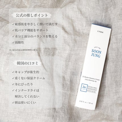 スンジョン ハイドロクリームN/ETUDE/フェイスクリームを使ったクチコミ(4枚目)