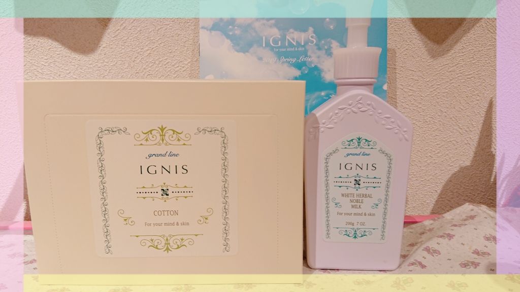 試してみた】ホワイトハーバル ノーブル ミルク/IGNIS | LIPS