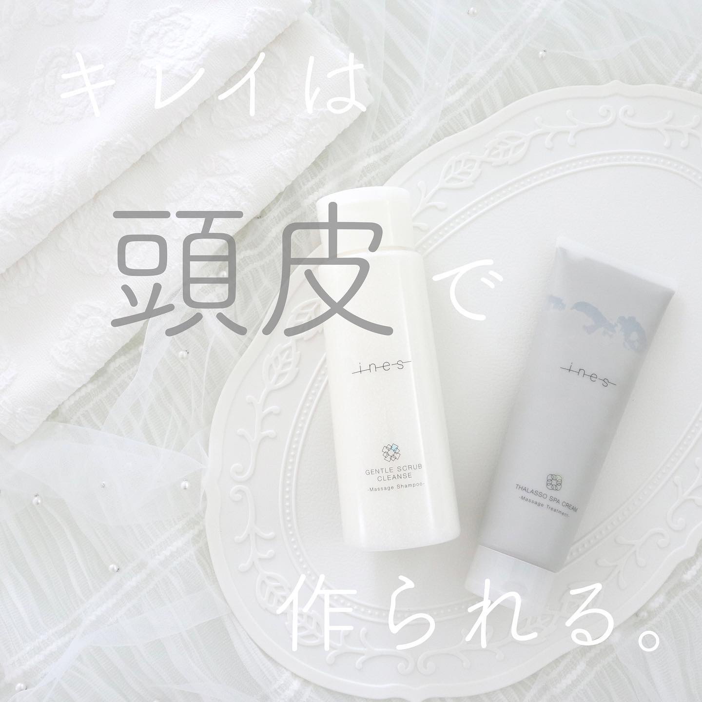 ジェントル スクラブ クレンズ/ines/市販シャンプーを使ったクチコミ（1枚目）