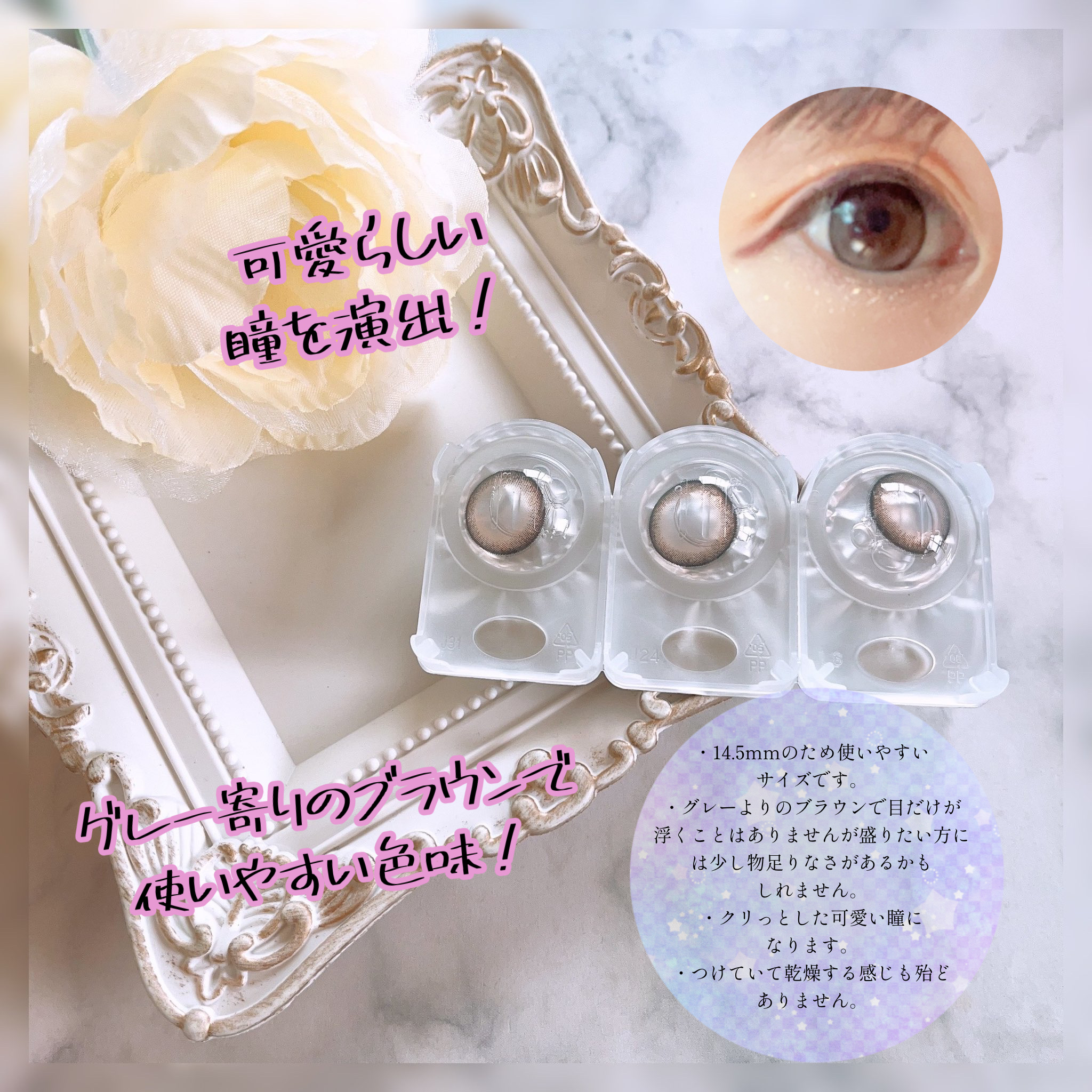 Flurry Monthly/Flurry by colors/１ヶ月（１MONTH）カラコンを使ったクチコミ（2枚目）