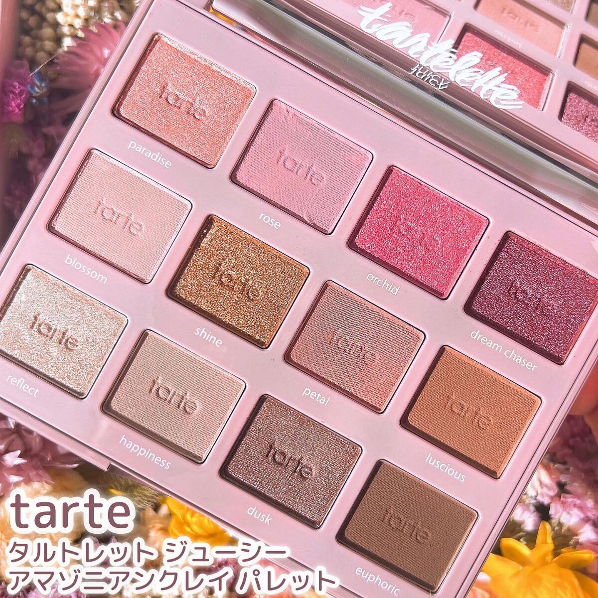 タルトレット ジューシー アマゾニアンクレイ アイシャドウ パレット/tarte/アイシャドウパレットを使ったクチコミ(3枚目)