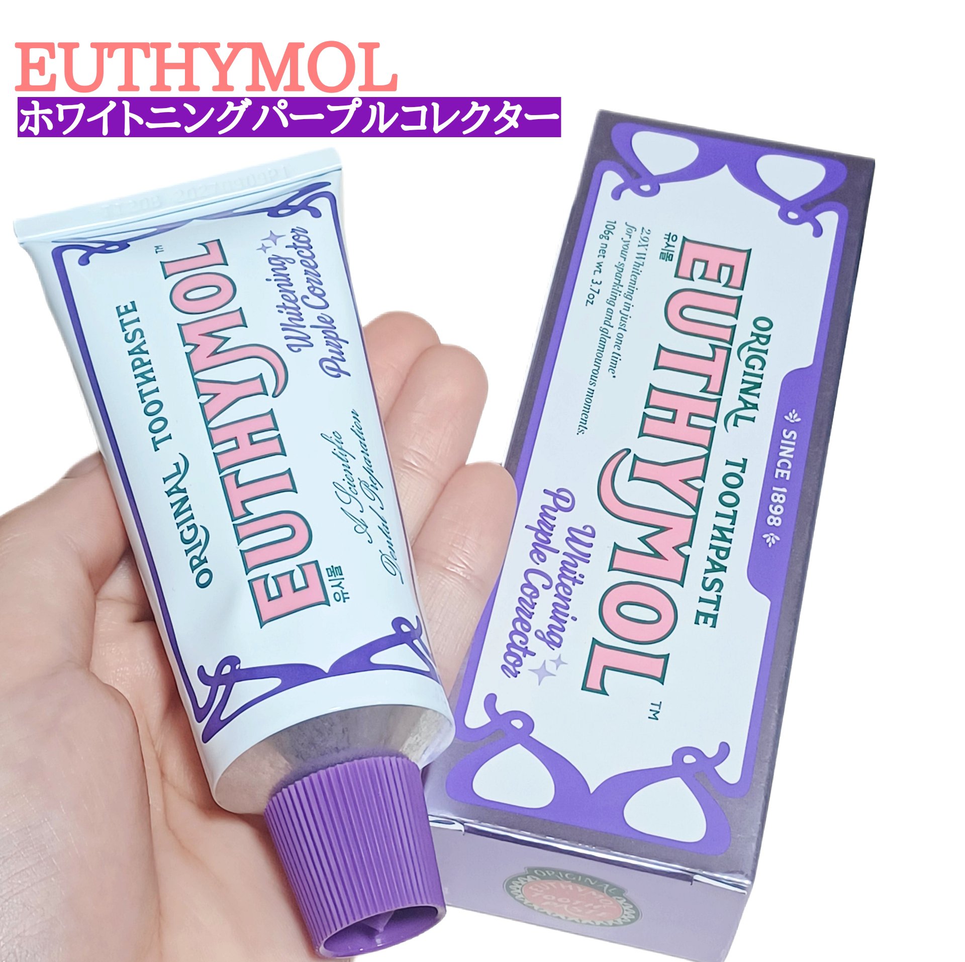 ホワイトパープル歯みがき ピーチフローラルミントの香り/EUTHYMOL/歯磨き粉を使ったクチコミ（1枚目）