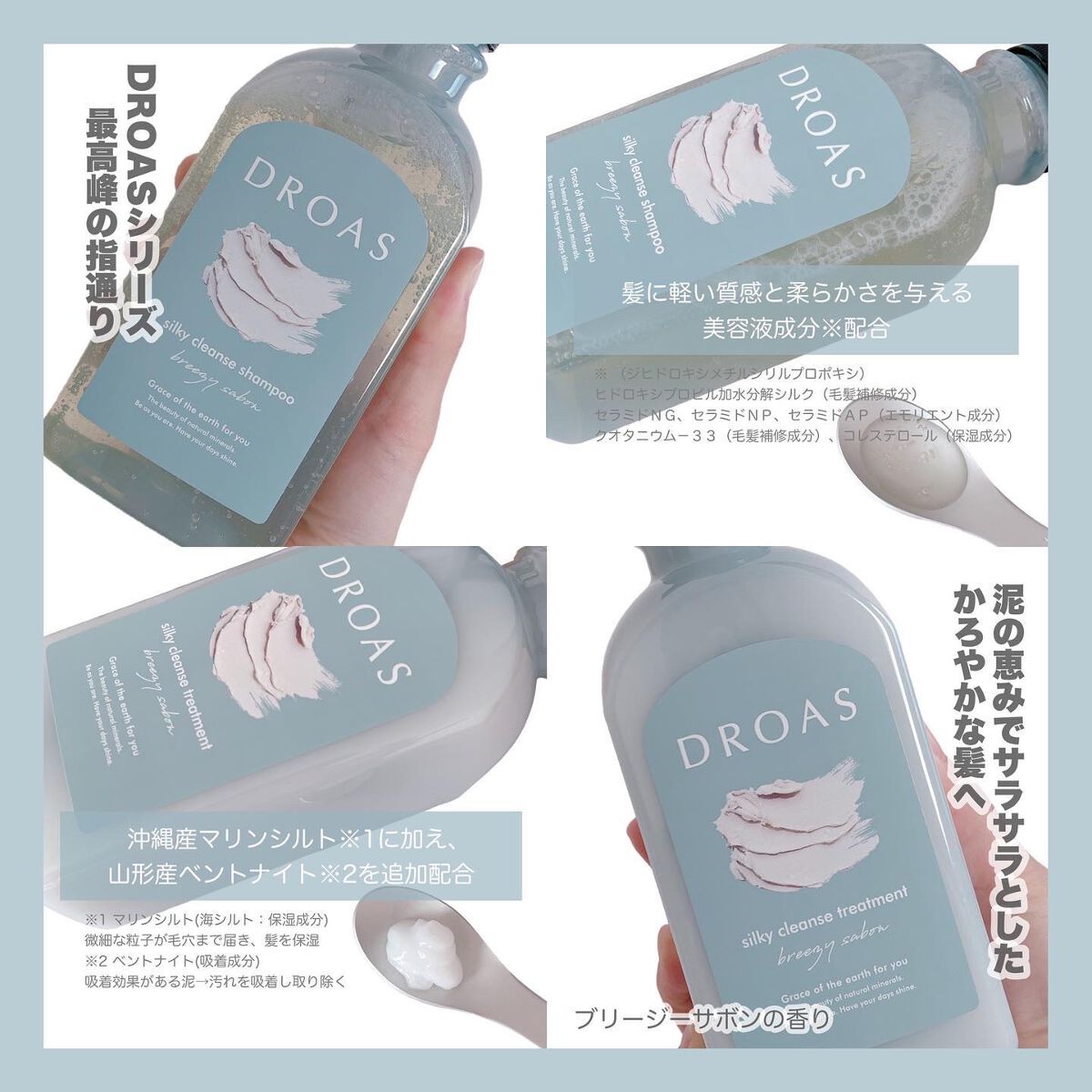 シルキークレンズシャンプー/トリートメント/DROAS/市販シャンプーを使ったクチコミ（2枚目）