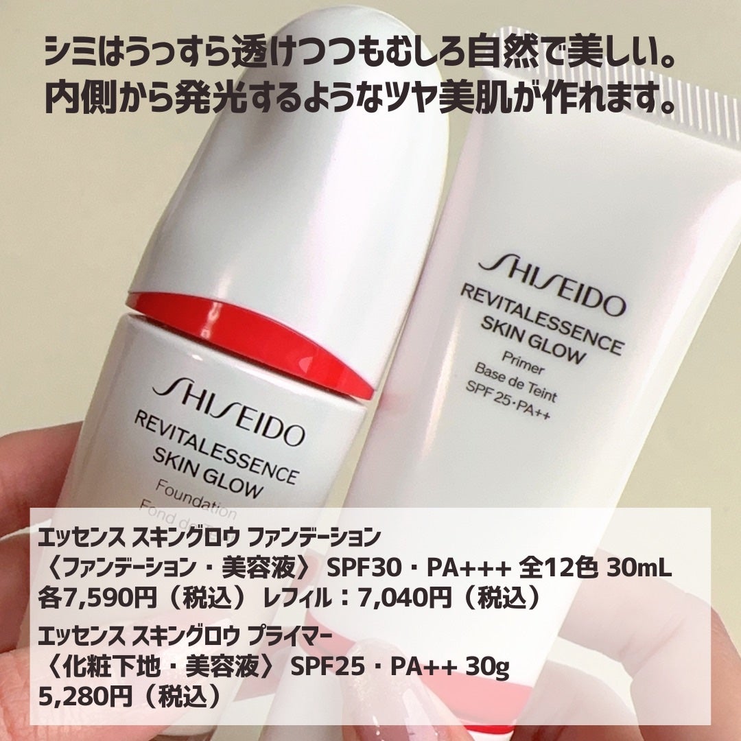エッセンス スキングロウ ファンデーション/SHISEIDO/リキッドファンデーションを使ったクチコミ(6枚目)