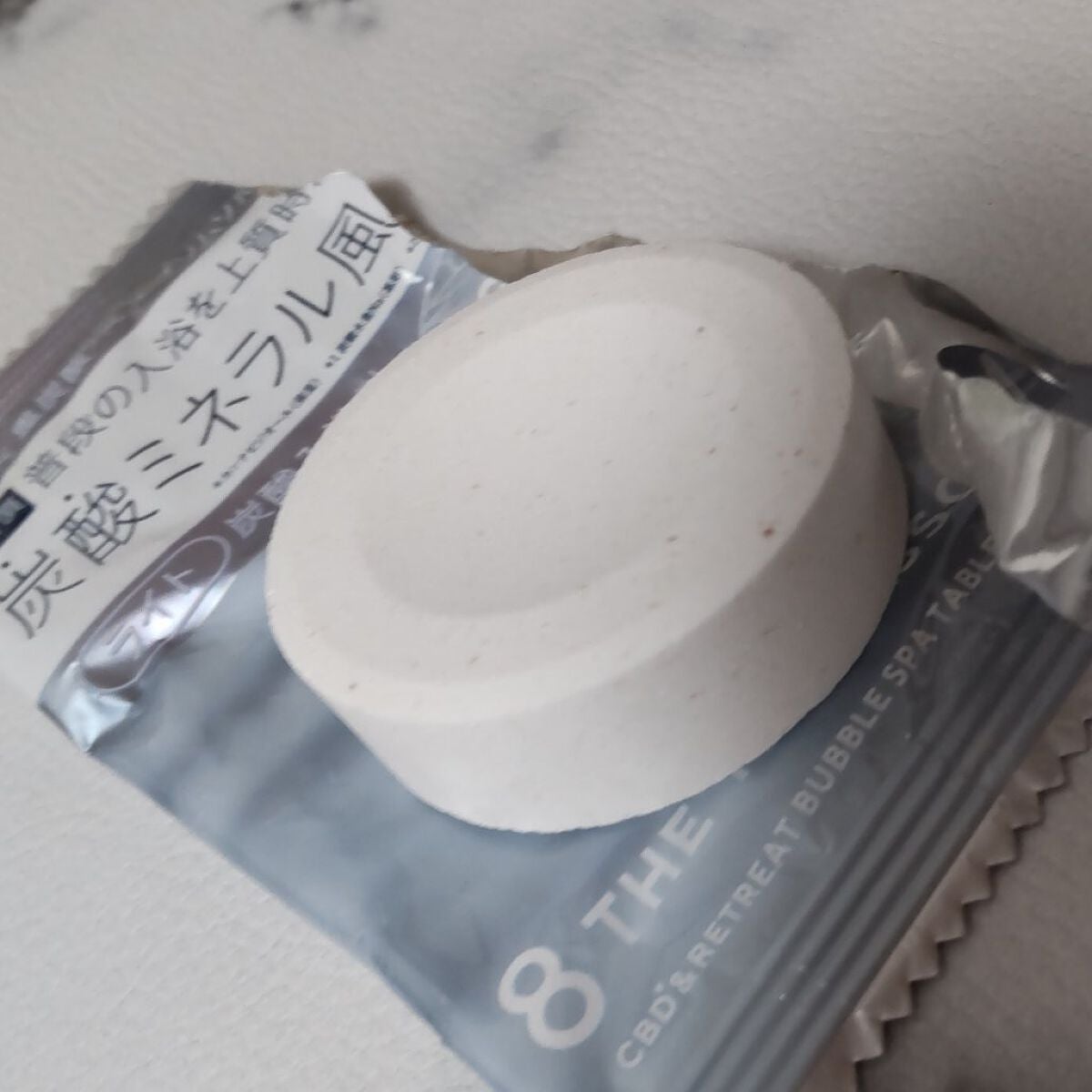 エイトザタラソ ユー CBD&リトリート バブルスパ タブレット入浴料 ライト/エイトザタラソ/保湿系入浴剤を使ったクチコミ(3枚目)