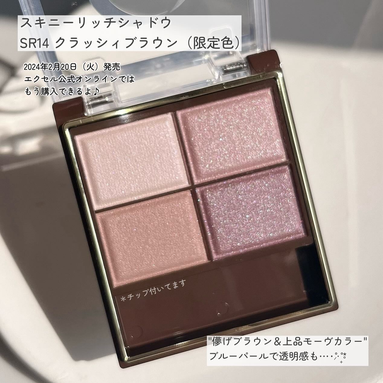 グリームオンフィットシャドウ/excel/スティックアイシャドウを使ったクチコミ（2枚目）