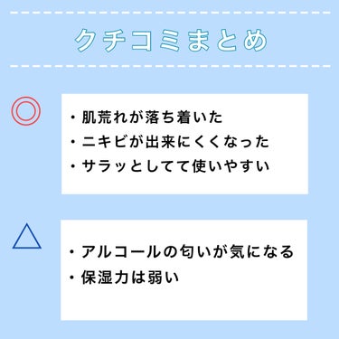 オードムーゲ 薬用ローション（ふきとり化粧水）/オードムーゲ/拭き取り化粧水を使ったクチコミ（2枚目）