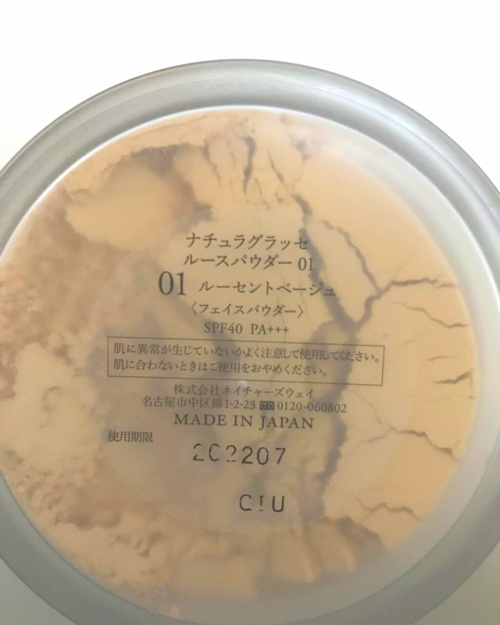 ルースパウダー/ナチュラグラッセ/ルースパウダーを使ったクチコミ(2枚目)