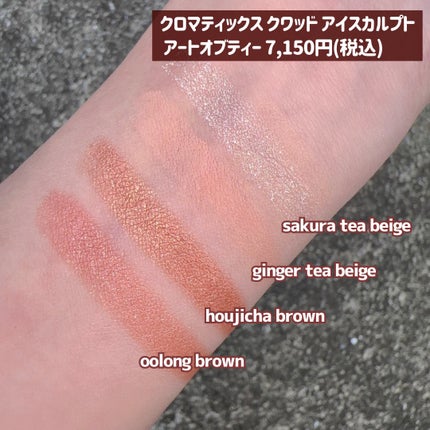 クロマティックス クワッド/shu uemura/アイシャドウパレットを使ったクチコミ(3枚目)