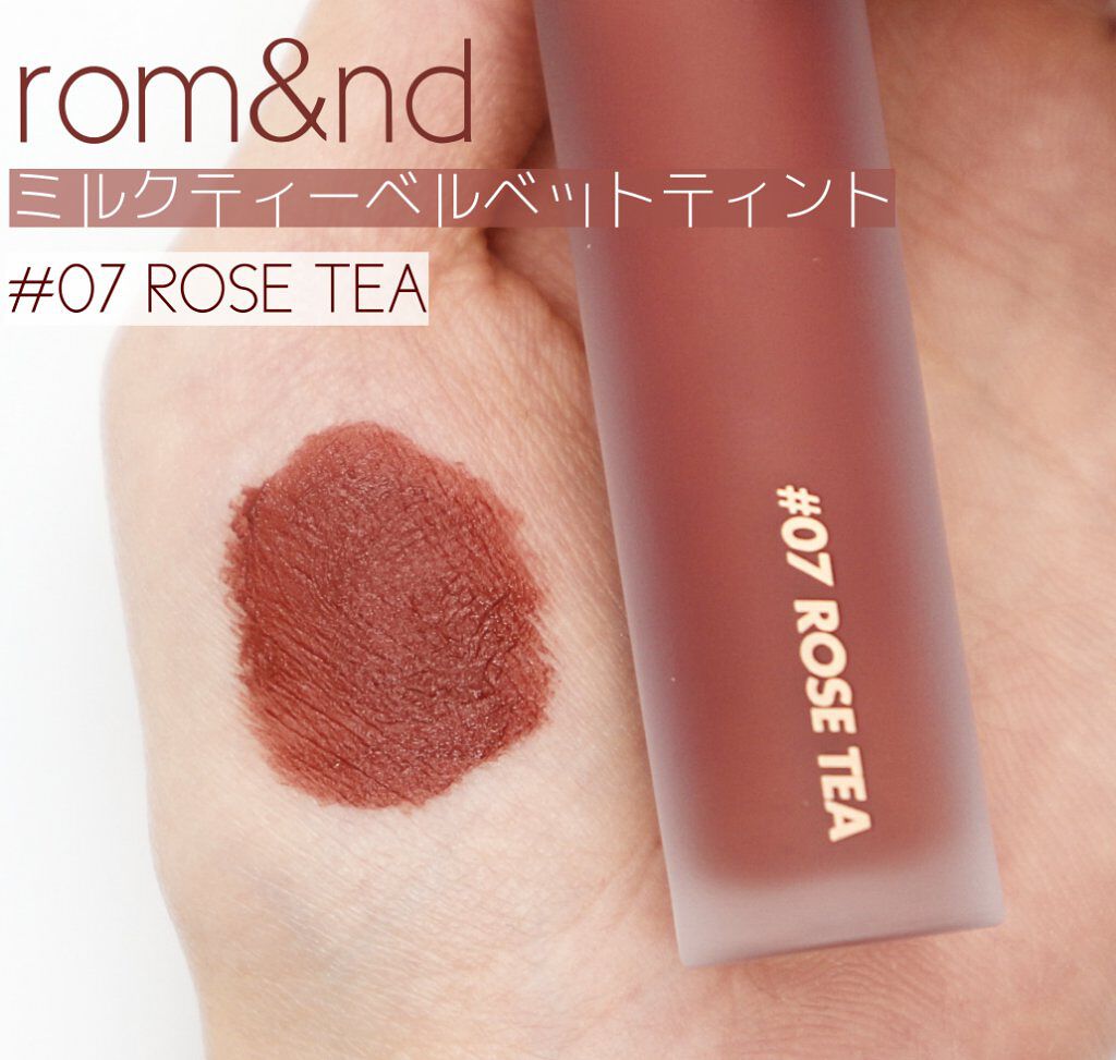 ミルクティーベルベットティント/rom&nd/リップティントを使ったクチコミ（2枚目）