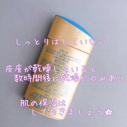 パーフェクトUV スキンケアミルク N 60ml / アネッサ(ANESSA) | LIPS パーフェクトUV スキンケアミルク N 60ml / アネッサ(ANESSA) | LIPS