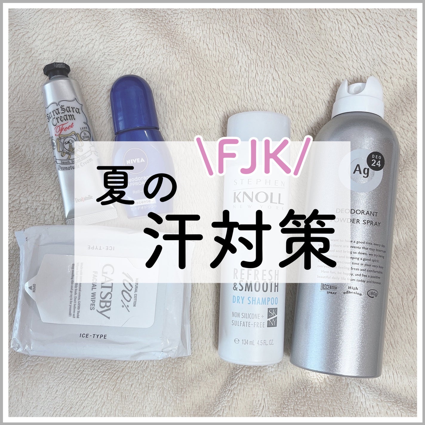 アイスデオドラントボディーペーパー アイスシトラス/ギャツビー/ボディシートを使ったクチコミ(1枚目)