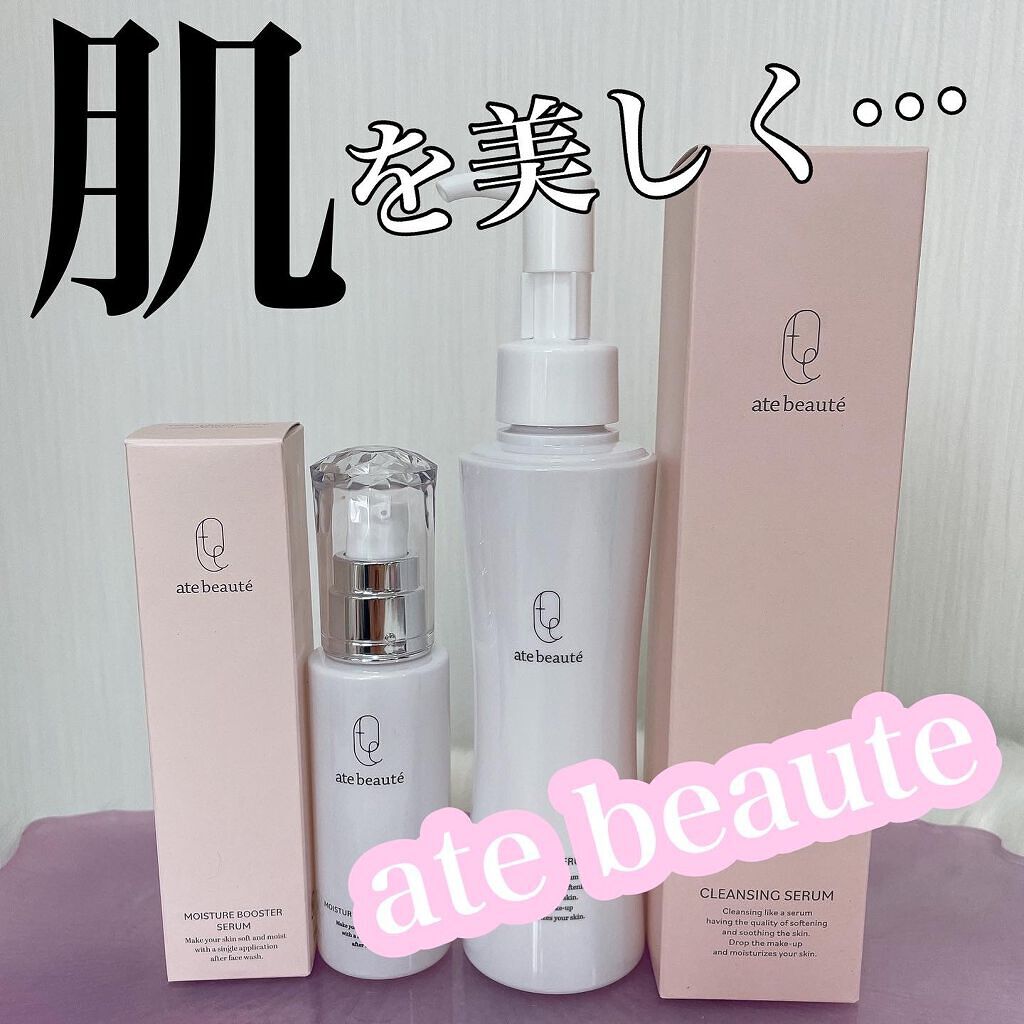 モイスチャーブースターセラム/atebeaute/美容液を使ったクチコミ(1枚目)