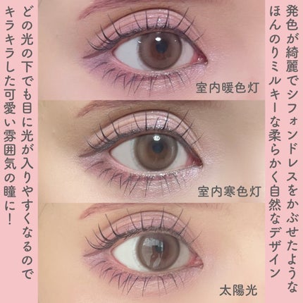 chiffon/meilly/ワンデー(1DAY)カラコンを使ったクチコミ(4枚目)