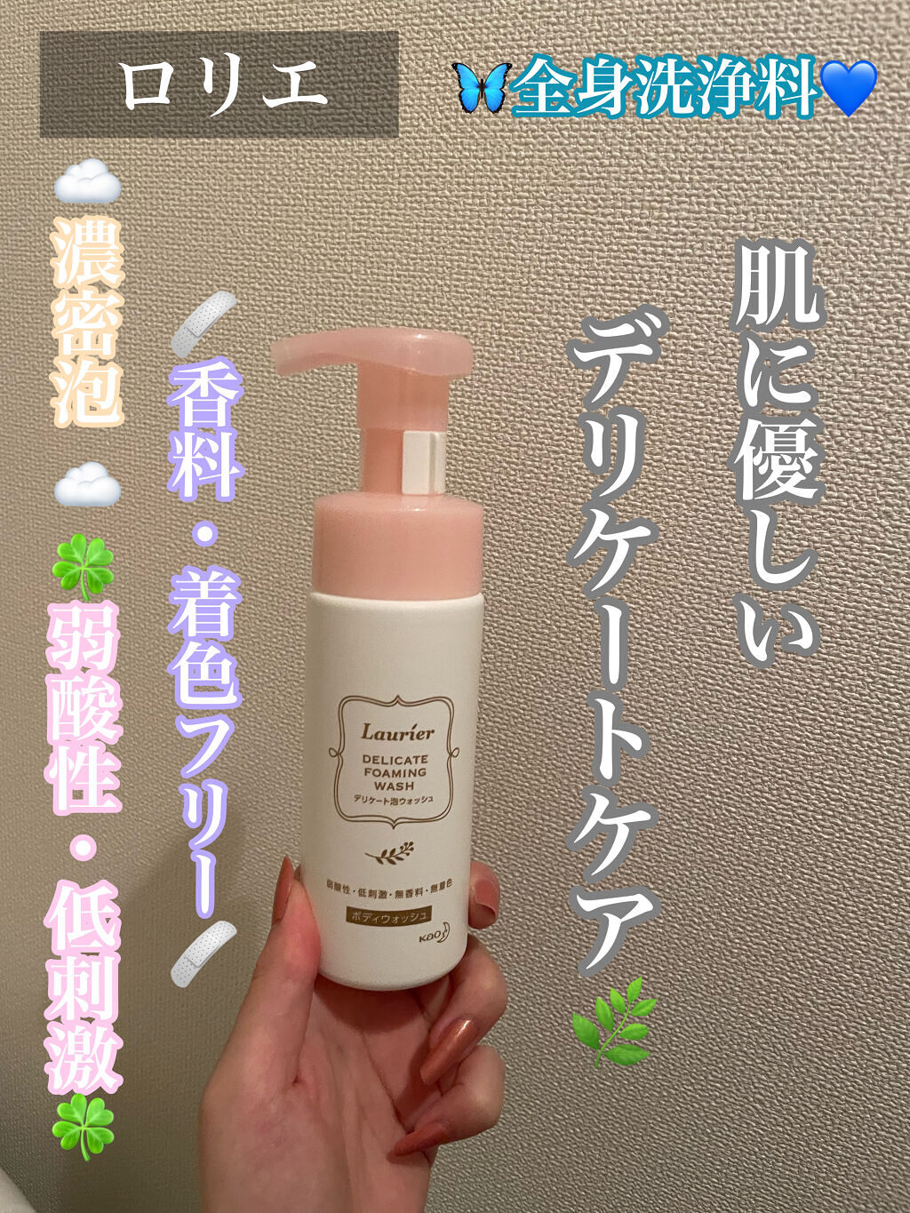 デリケートフレッシュシート/ロリエ/その他を使ったクチコミ（1枚目）