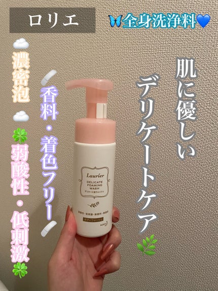 デリケートフレッシュシート/ロリエ/その他を使ったクチコミ(1枚目)