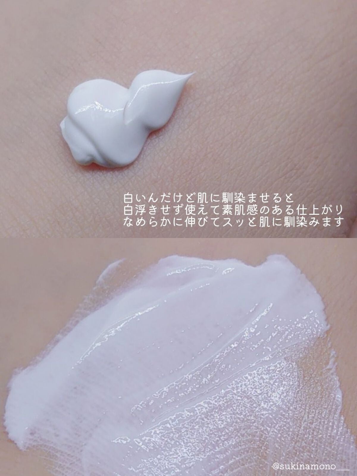 ビタミンEバイタライジングUVクリーム SFP50+/COSRX/日焼け止めクリームを使ったクチコミ(4枚目)