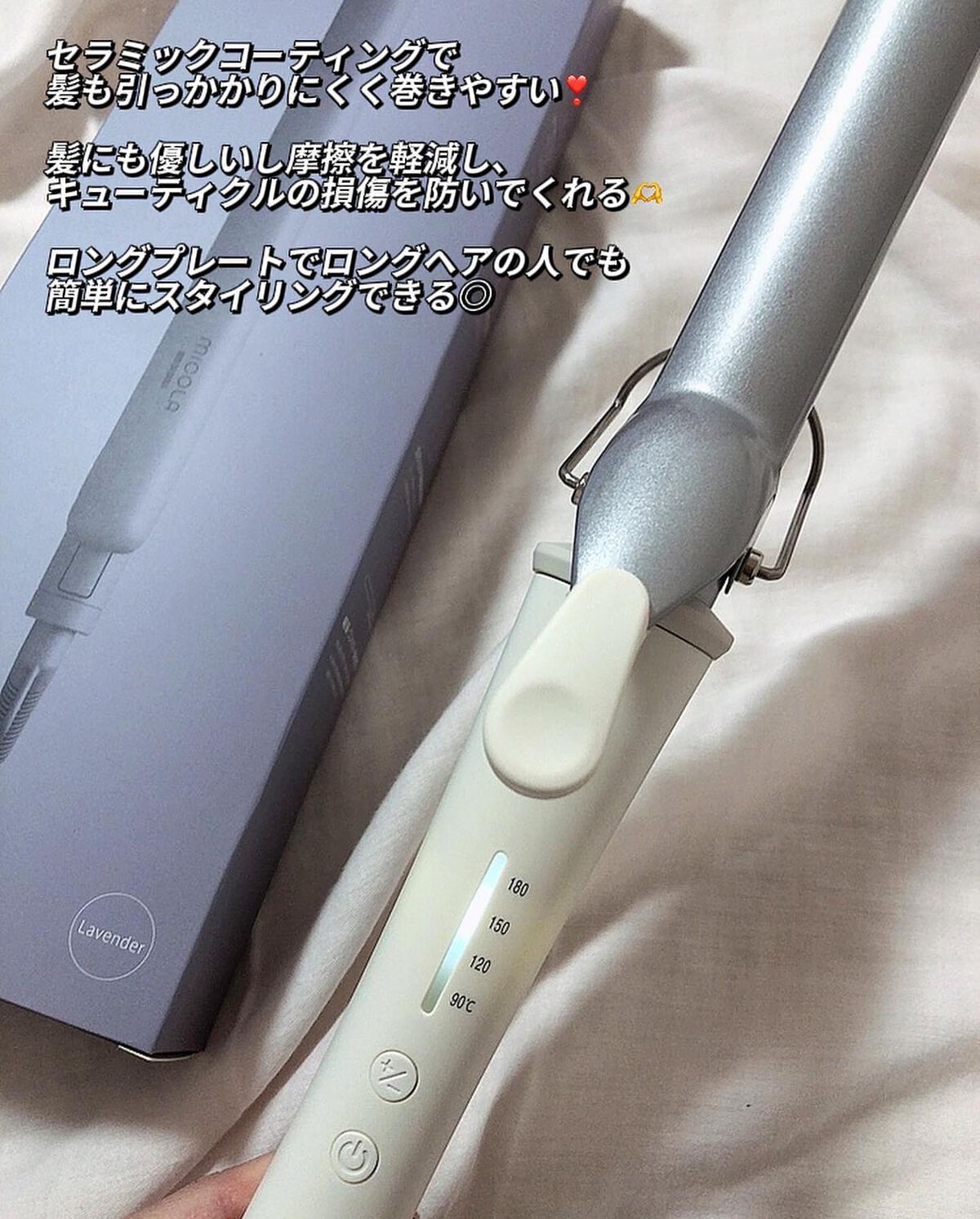 カールアイロン HIR-MC101-W/HIR-MC102-W/MiCOLA/カールアイロンを使ったクチコミ(5枚目)