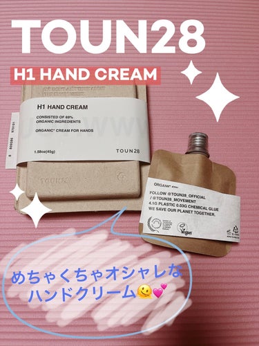 ORGANIC 69% H1 HAND CREAM/TOUN28/ハンドクリームを使ったクチコミ（1枚目）