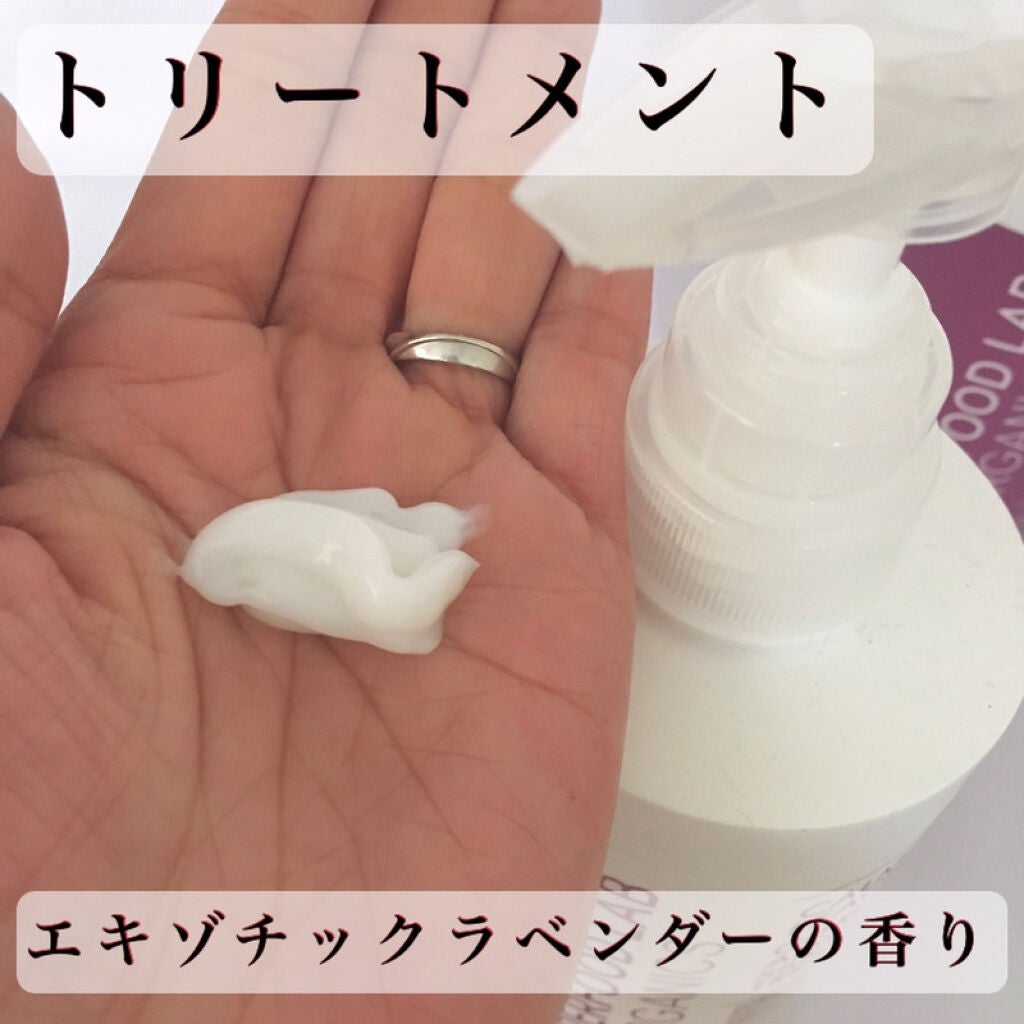 スーパーフードラボ オーガニックス シルキーリッチ シャンプー&トリートメント/SUPERFOOD LAB/市販シャンプーを使ったクチコミ(4枚目)