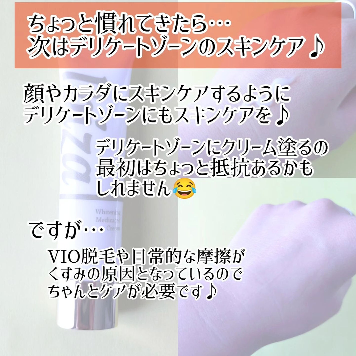 イビサクリーム/Ibiza/デリケートゾーンケアを使ったクチコミ(4枚目)