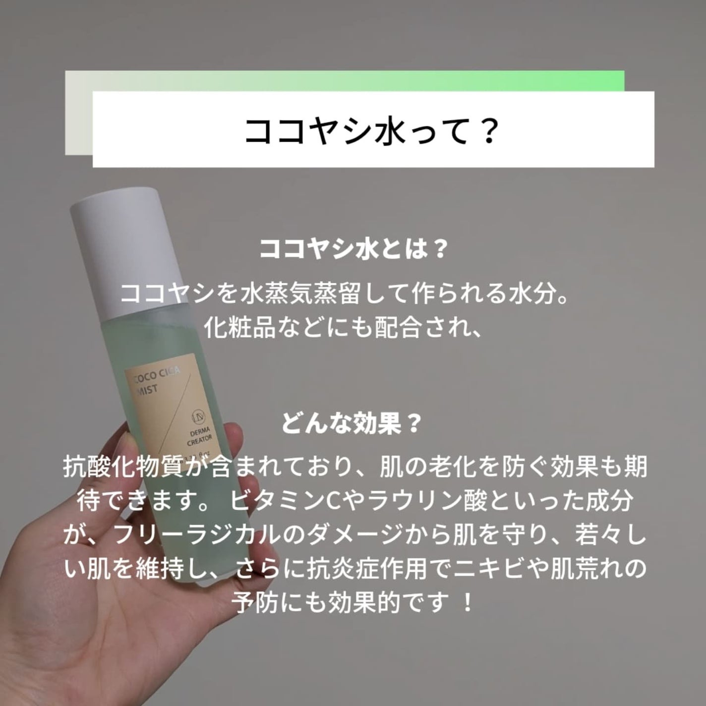 ナオホリック on LIPS 「ココヤシ水でここの肌保湿!VELLAのミストは背中まで使えた💚..」(2枚目)