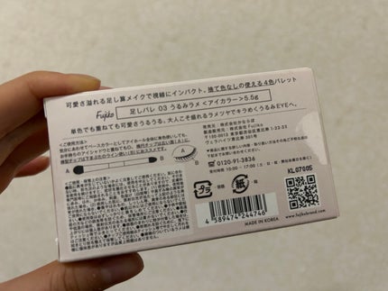 足しパレ/Fujiko/アイシャドウパレットを使ったクチコミ(3枚目)