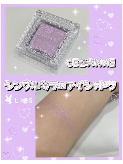 シングルカラーアイシャドウ/CEZANNE/単色アイシャドウを使ったクチコミ(1枚目)