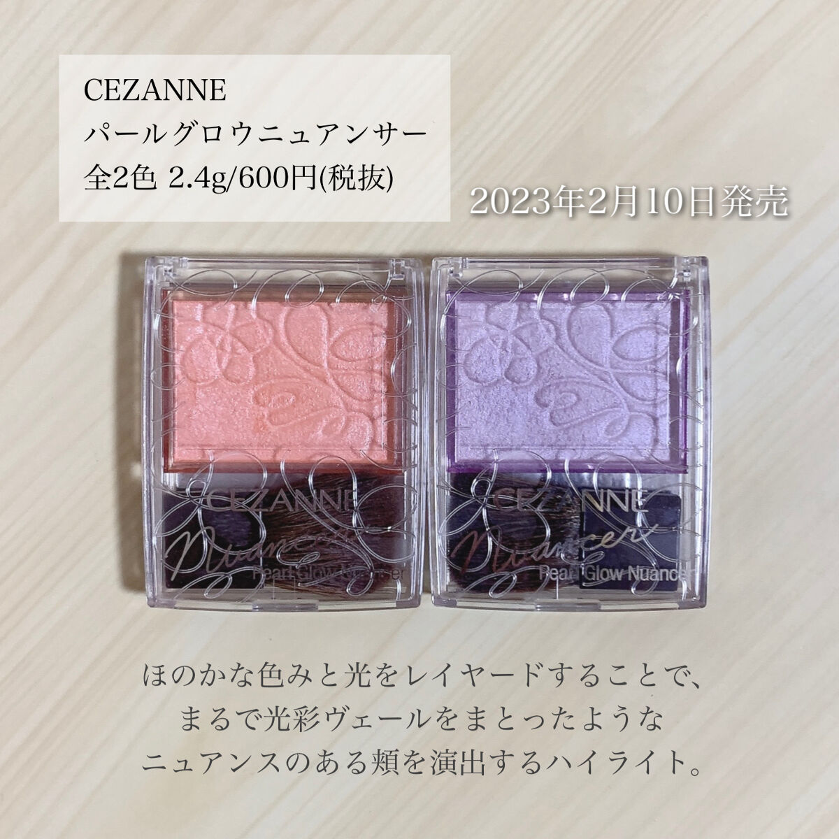 パールグロウニュアンサー/CEZANNE/パウダーハイライトを使ったクチコミ（2枚目）