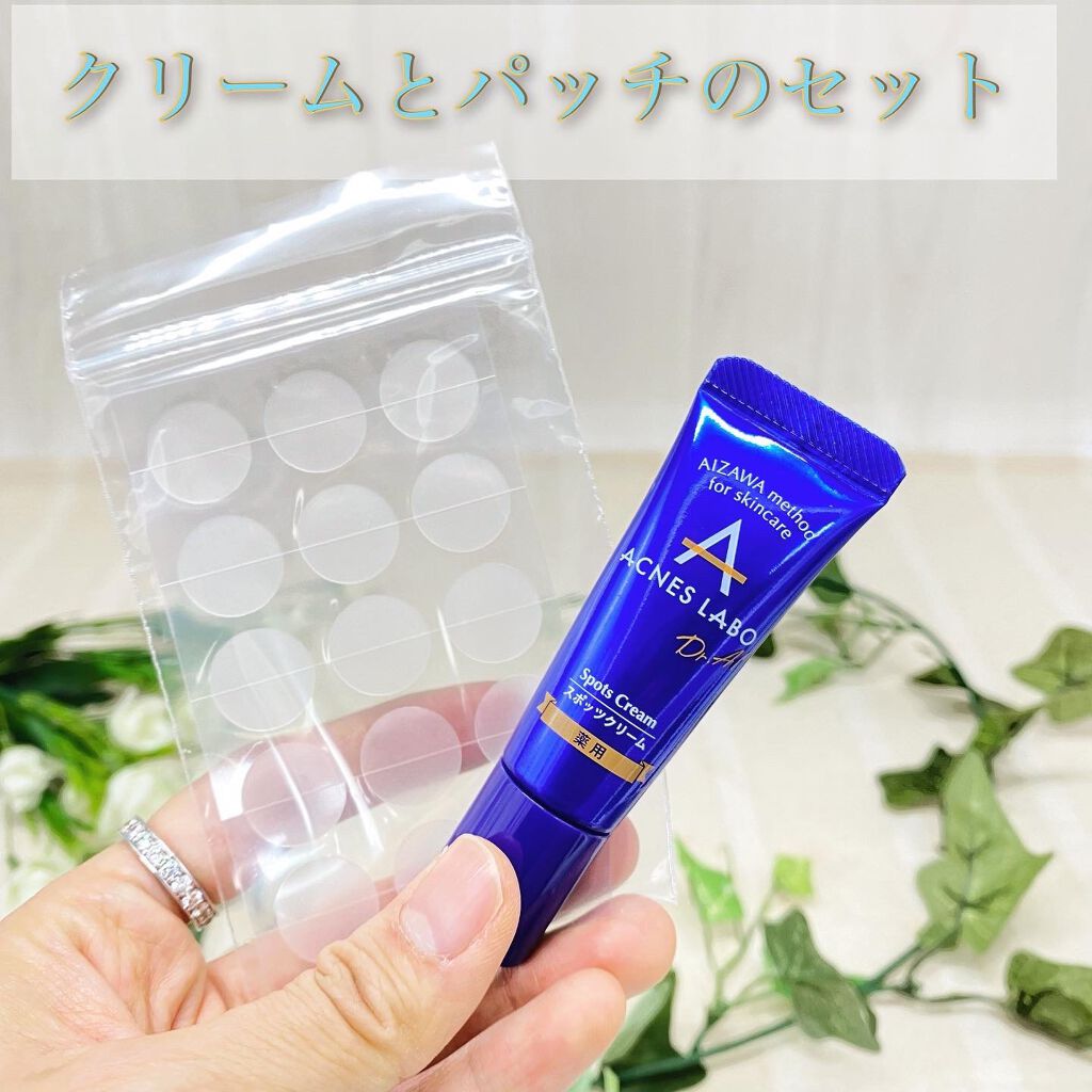 薬用ニキビケア スポッツクリーム/アクネスラボ/フェイスクリームを使ったクチコミ(2枚目)