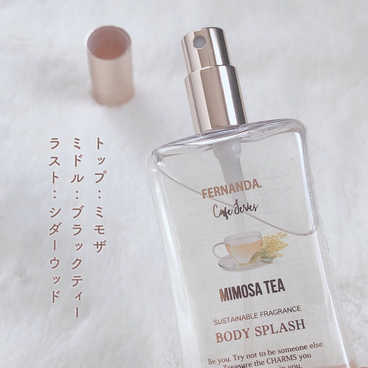 フレグランスボディスプラッシュ（ミモザティー）/フェルナンダ/香水(レディース)を使ったクチコミ（3枚目）