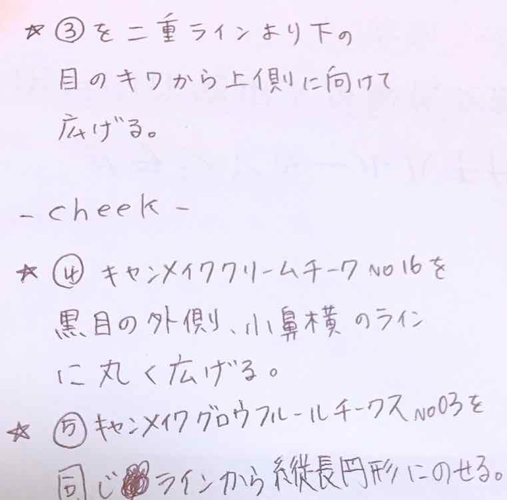 クリームチーク/キャンメイク/ジェル・クリームチークを使ったクチコミ(3枚目)