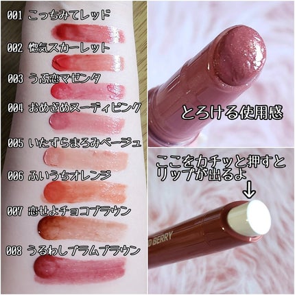 ブレンドベリー リップバルーン/BLEND BERRY/口紅を使ったクチコミ(2枚目)