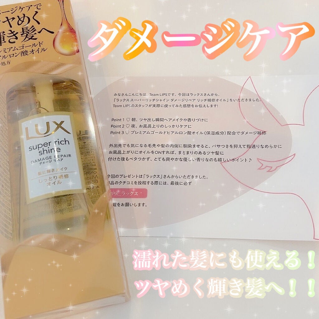 ã¹ãŒããŒãªããã·ã£ã€ã³ ãã¡ãŒãžãªã㢠ãªããè£ä¿®ãªã€ã«/LUX/ãã¢ãªã€ã«ã䜿ã£ãã¯ãã³ãïŒ1æç®ïŒ