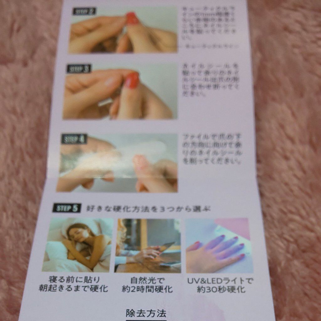 リアルジェルネイルシール/BEAUTY AVENUE/ネイルシールを使ったクチコミ（3枚目）