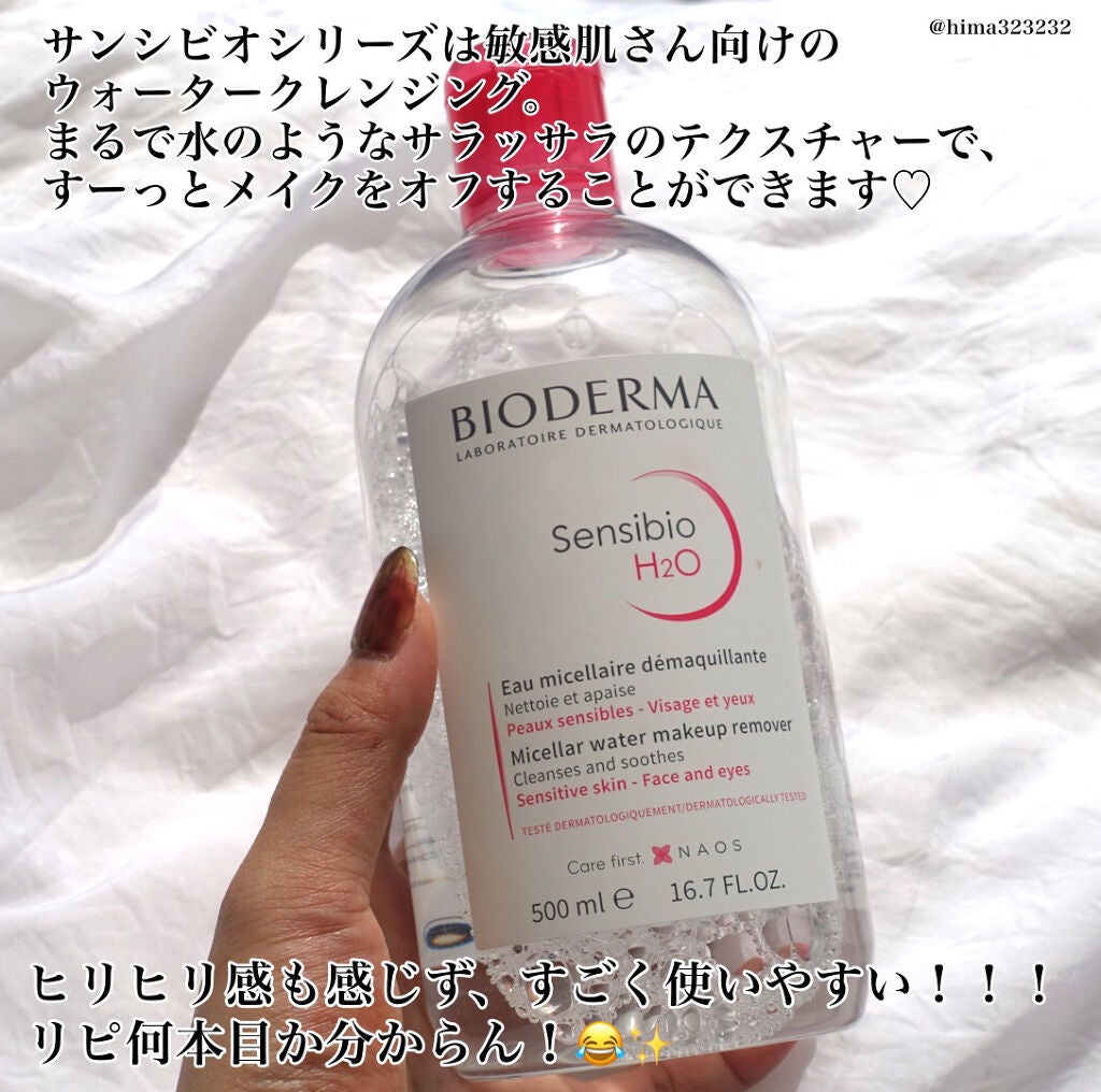 サンシビオ エイチツーオー D/ビオデルマ/クレンジングウォーターを使ったクチコミ(3枚目)