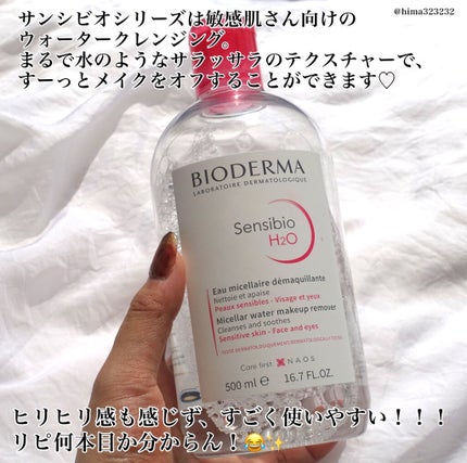 サンシビオ エイチツーオー D 片手プッシュポンプ500ml/ビオデルマ/クレンジングウォーターを使ったクチコミ(3枚目)