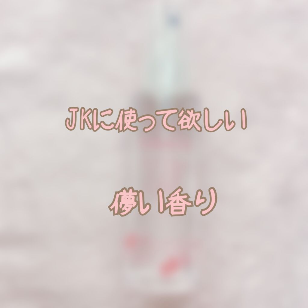 ボディミスト シャボン/フィアンセ/香水(レディース)を使ったクチコミ(1枚目)