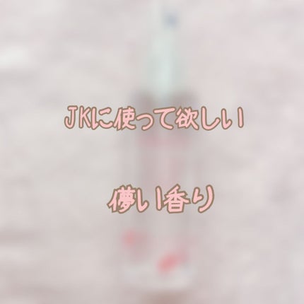 ボディミスト シャボン/フィアンセ/香水(レディース)を使ったクチコミ(1枚目)