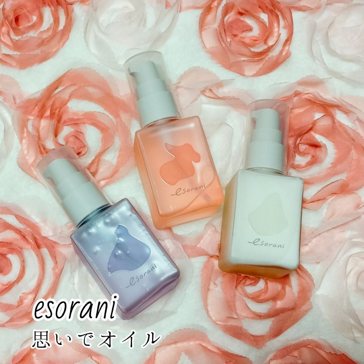 思いでオイル 03/エソラニ/フェイスオイルを使ったクチコミ(1枚目)