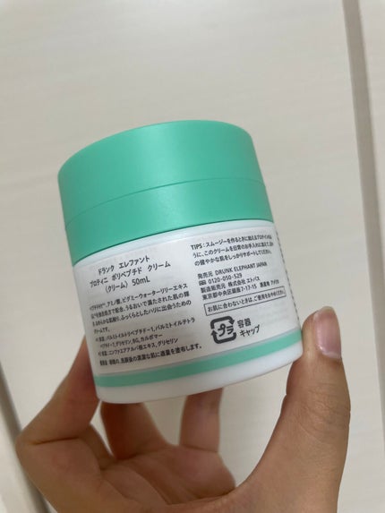 プロティニ ポリペプチド クリーム/Drunk Elephant/フェイスクリームを使ったクチコミ(3枚目)