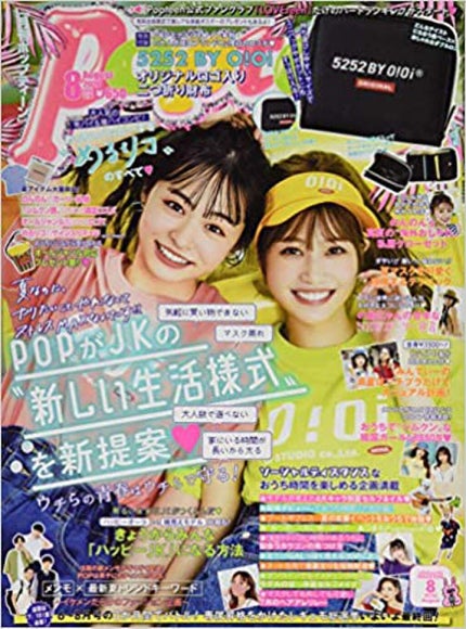 Popteen Popteen 2020年8月号