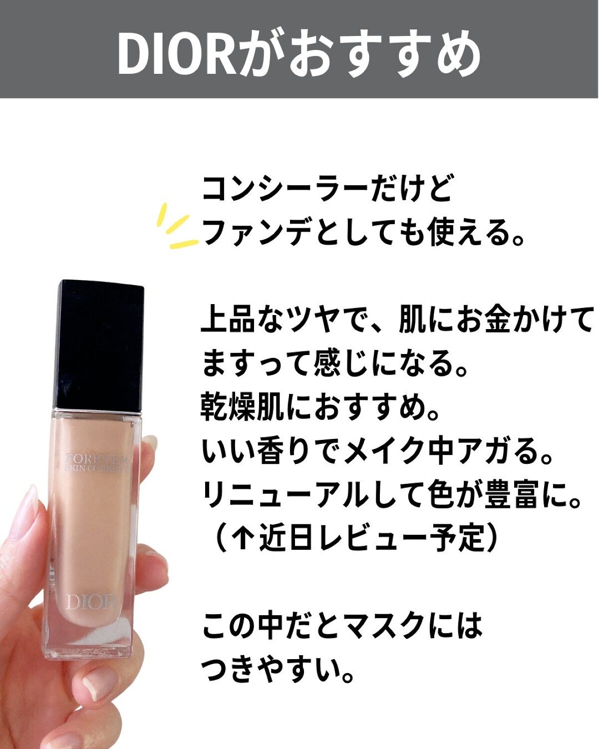 あなたはどっち派?NARS・Dior・M・A・Cのベースメイクを徹底 あなたはどっち派?NARS・Dior・M・A・Cのベースメイクを徹底