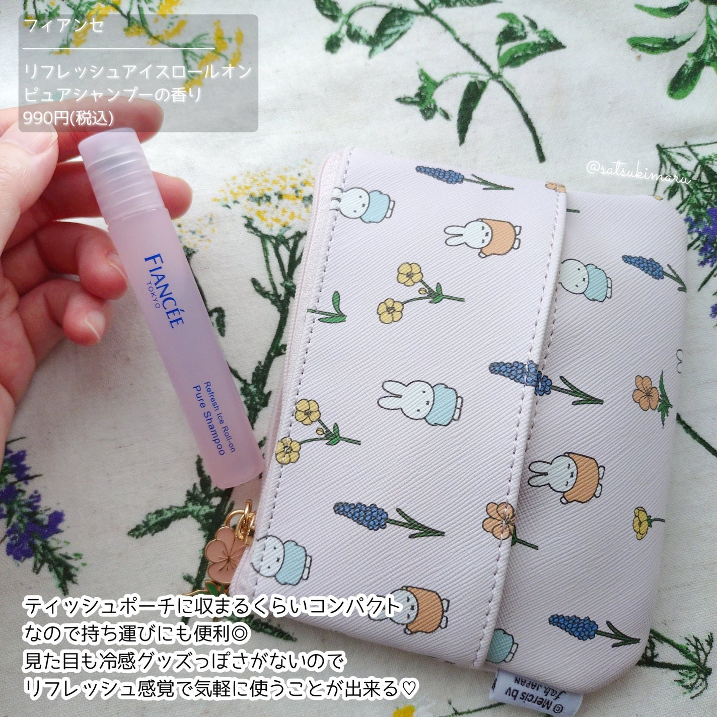 リフレッシュアイスロールオン ピュアシャンプーの香り/フィアンセ/デオドラント・制汗剤を使ったクチコミ(5枚目)