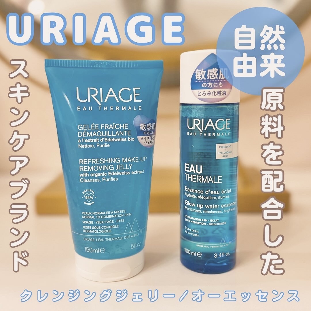 ユリアージュ オーエッセンス/ユリアージュ/化粧水を使ったクチコミ（1枚目）