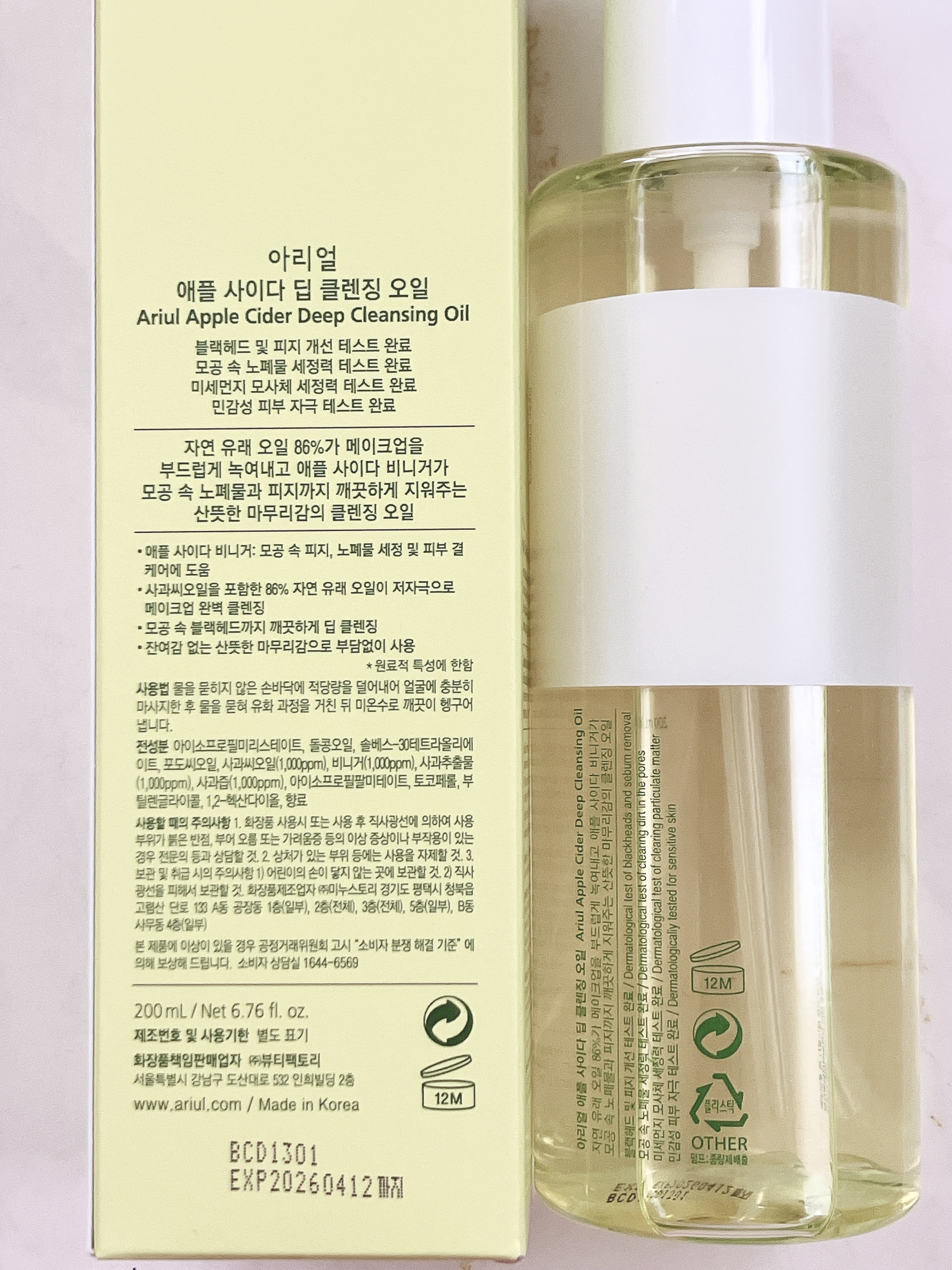 アリウルアップルサイダーディープクレンジングオイル/Ariul/オイルクレンジングを使ったクチコミ（3枚目）