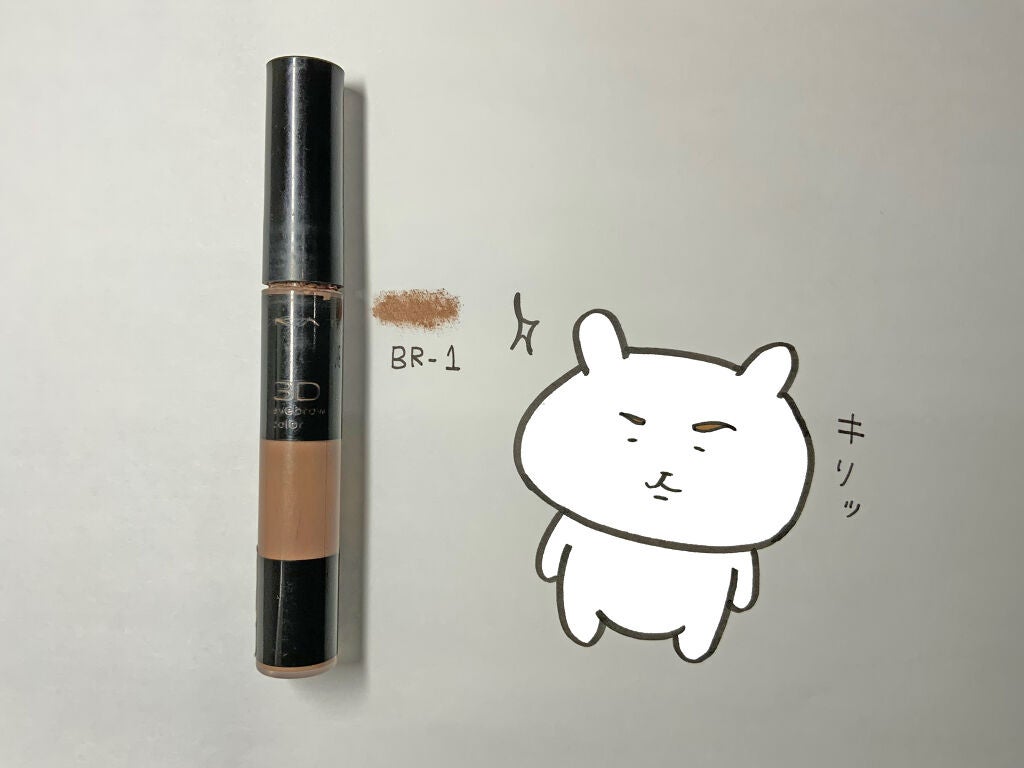 3Dアイブロウカラー/KATE/眉マスカラを使ったクチコミ(1枚目)