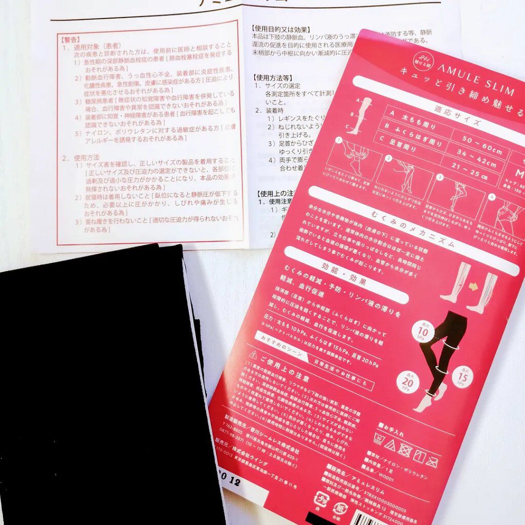 アミュレスリム 着圧レギンス/EMICLEAIR/着圧ソックス・レギンスを使ったクチコミ（2枚目）